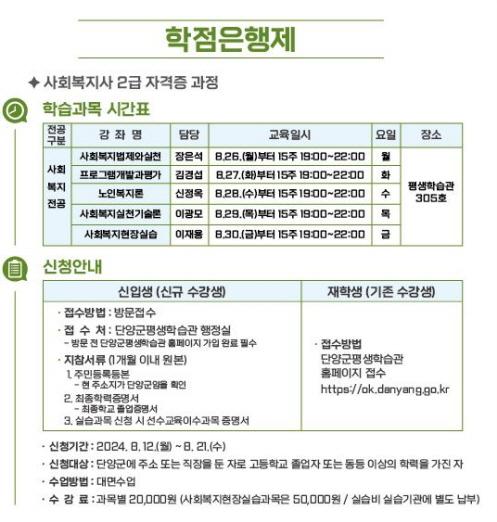 2024 ÇϹݱâ ÇÐÁ¡ÀºÇàÁ¦ ¼ö°»ý ¸ðÁý - ÀÚ¼¼ÇÑ ³»¿ëÀº ÇÏ´Ü Âü°í